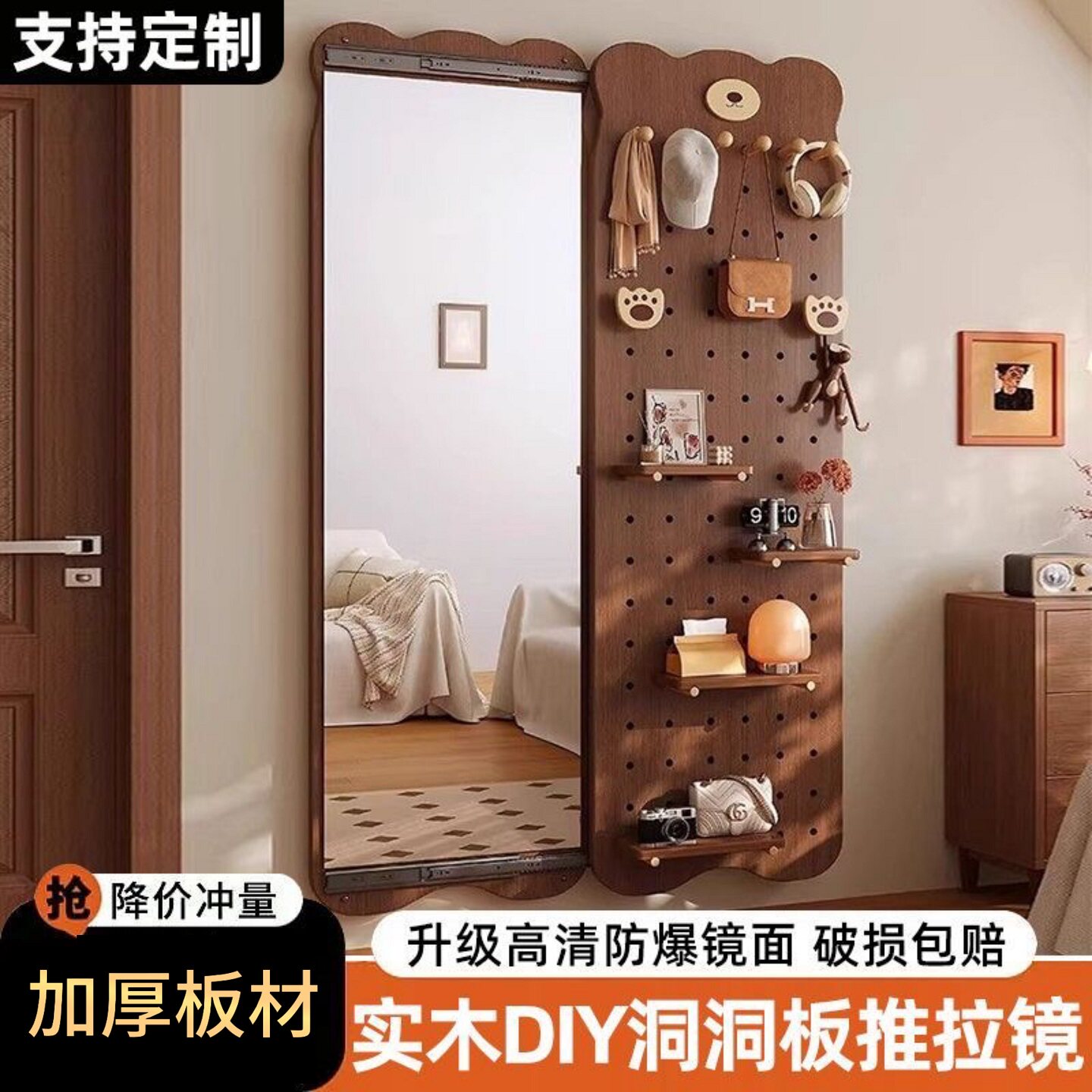 新疆包邮洞洞板穿衣镜小熊造型墙