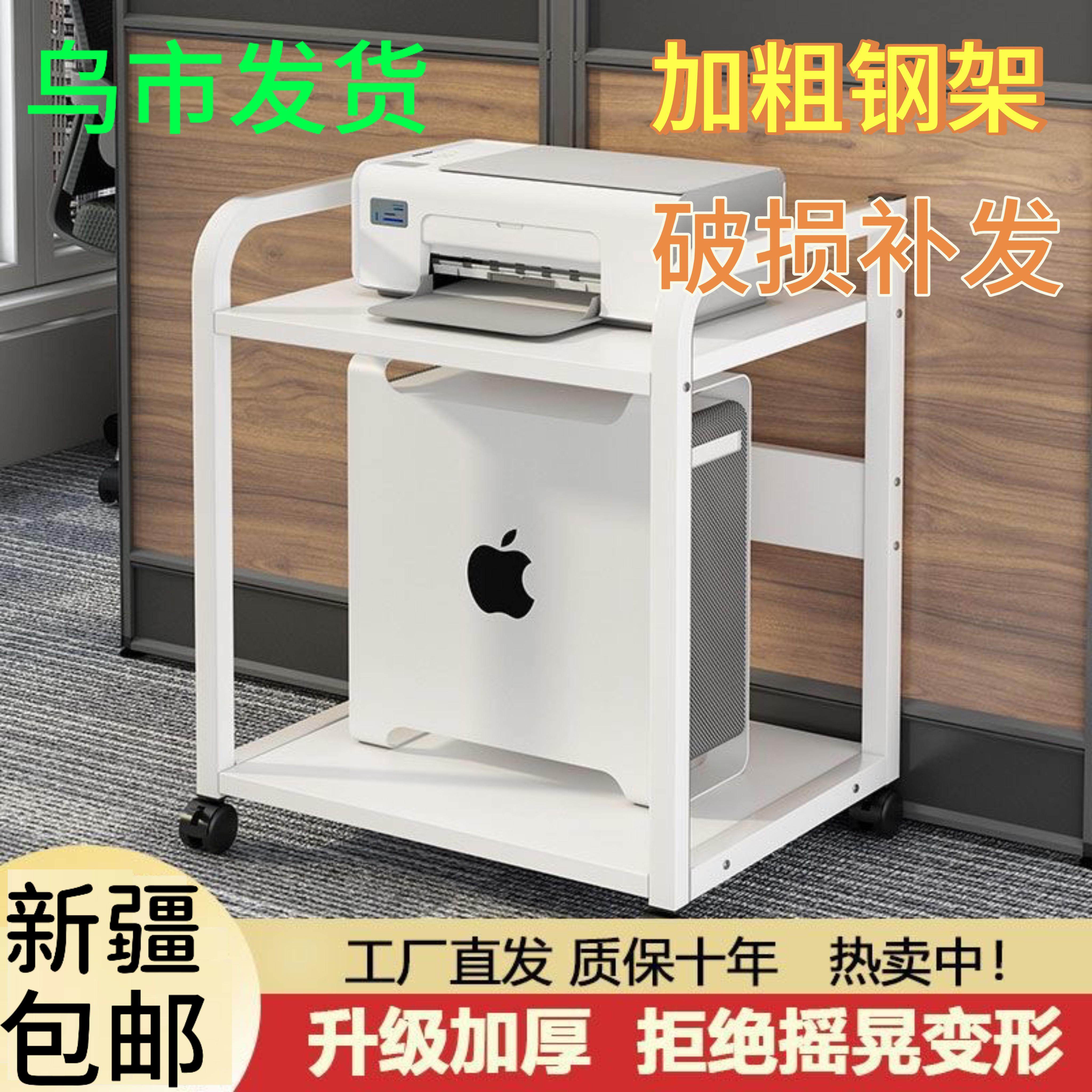 新疆包邮电脑主机架办公室置物架移动桌面增高支架落地多层机箱