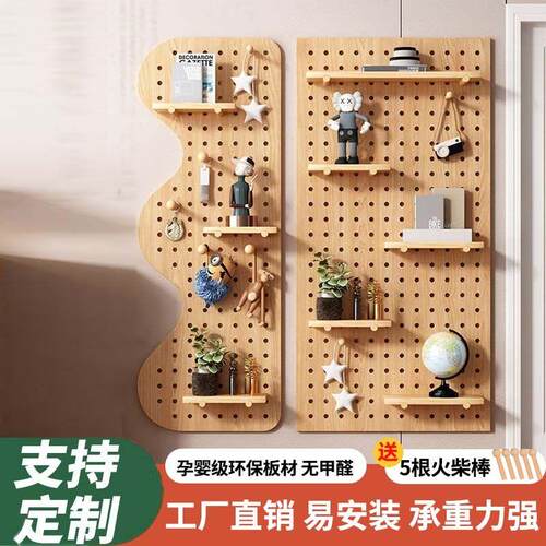 新疆包邮实木洞洞板置物架