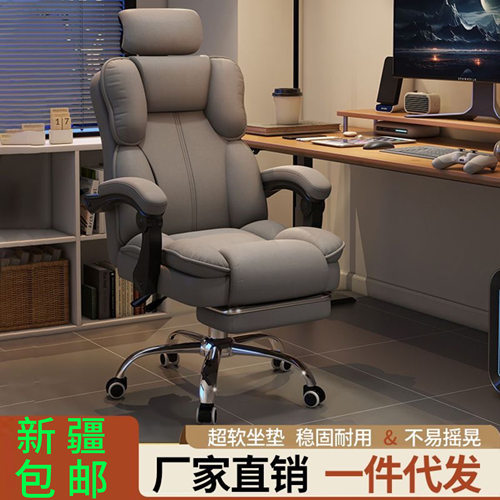 新疆包邮电脑椅办公室老板椅