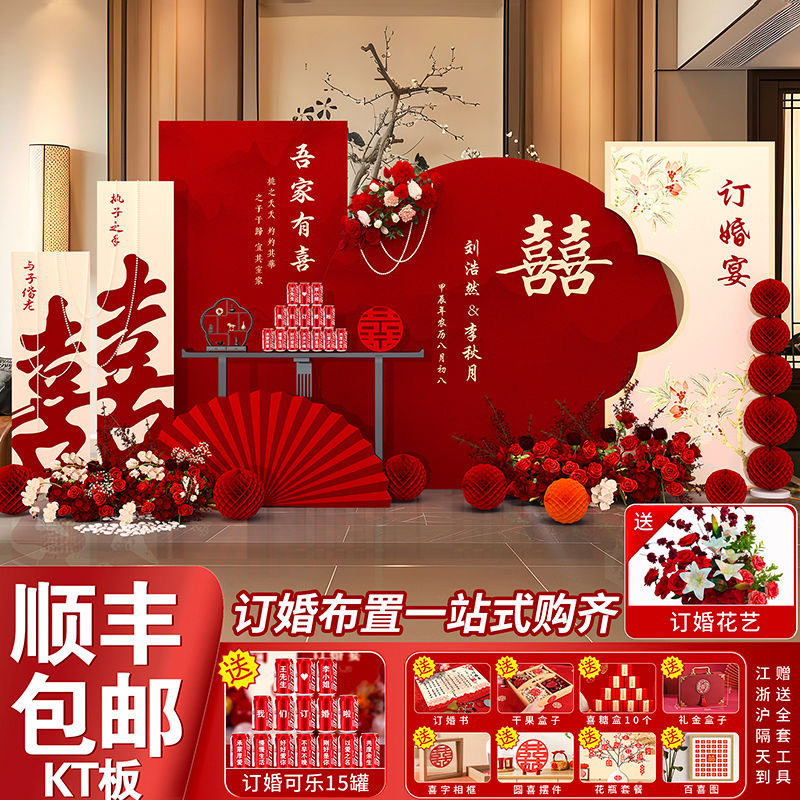 新疆包邮订婚布置装饰摆件全套