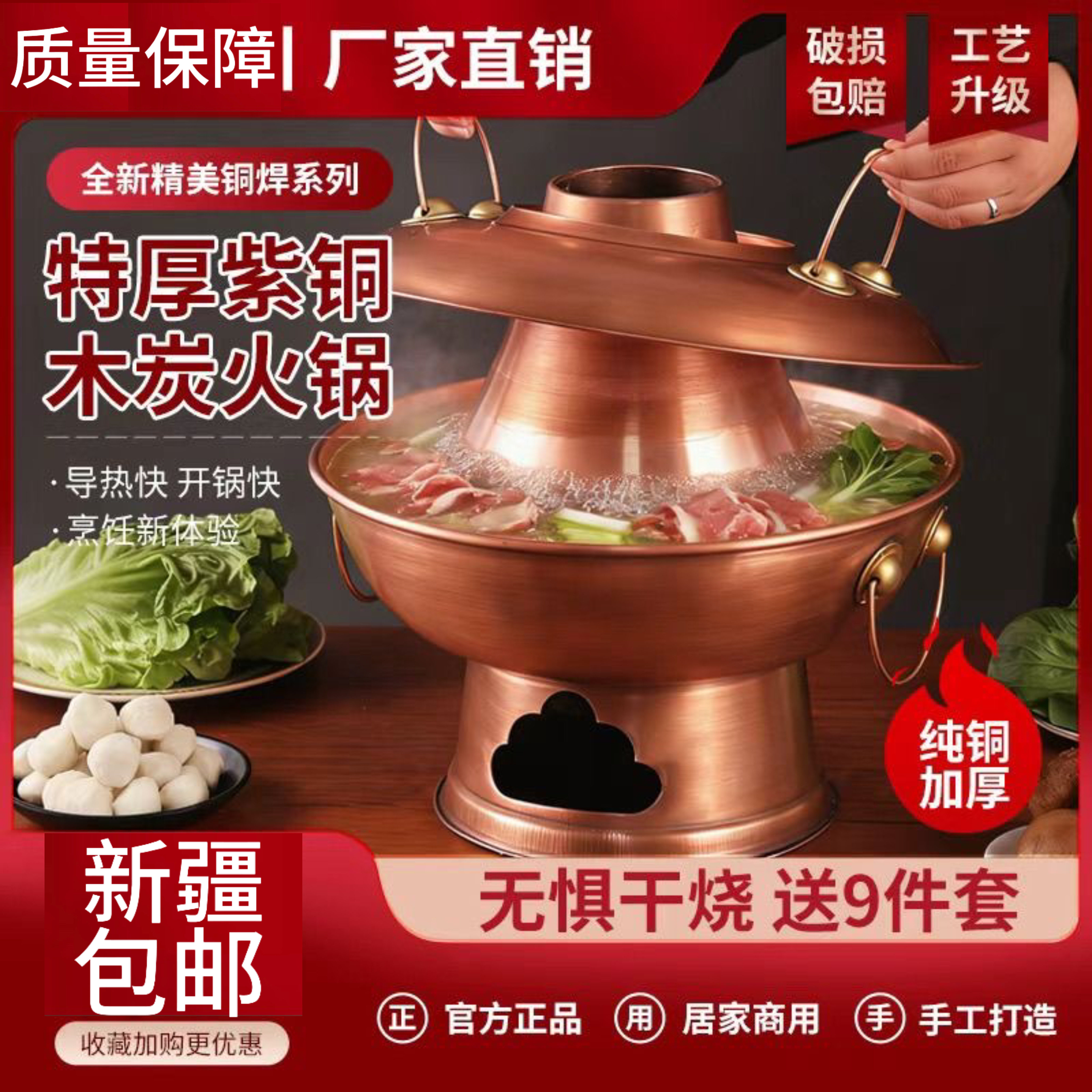 新疆包邮纯铜老式火锅特厚家用老式老北京鸳鸯锅木碳涮羊肉家商用