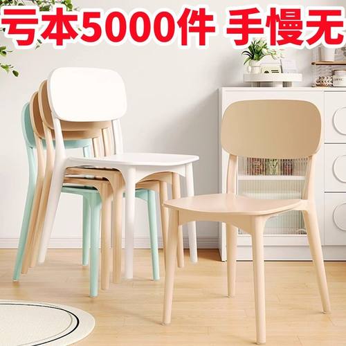 新疆包邮塑料餐椅加厚餐桌椅