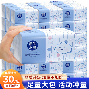 品质好物推荐 80大包整箱·抖音同款 加量装 大包家用擦手实惠装