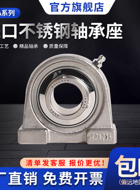 304不锈钢轴承座外球面带座轴承SUCPA204 205 206 207 208 209210