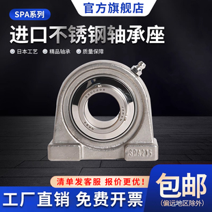 208 304不锈钢轴承座外球面带座轴承SUCPA204 207 206 209210 205