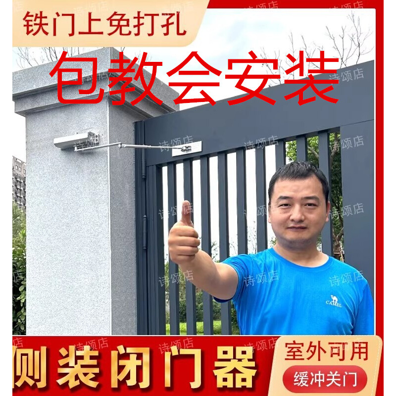大铁门侧装闭门器缓冲关门家用门小区别墅门自动关门庭院门重型