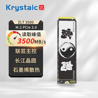 晶太 ZLT 3500长江存储芯片M2笔记本台式电脑1TB 2TB SSD固态硬盘