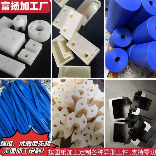 尼龙板PA66尼龙方块加工定制黑白蓝色尼龙板耐磨尼龙棒POM板加工