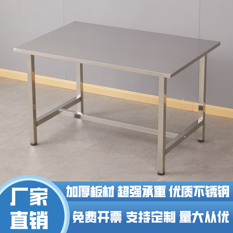 桌子工作台304/201不锈钢工作台厨房案板长桌子站立式实验台架子|
