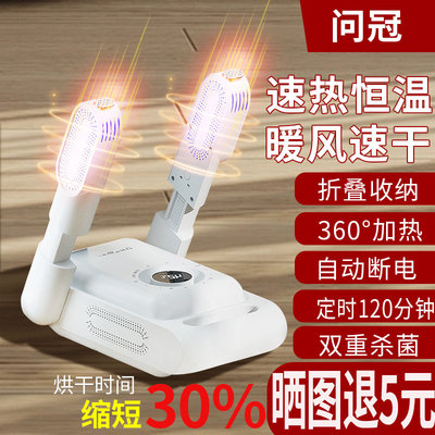 鞋器紫外线家用烘干机杀菌