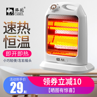 骆驼取暖器家用小太阳电热扇节能烤火炉小金刚速热小型电暖器浴室