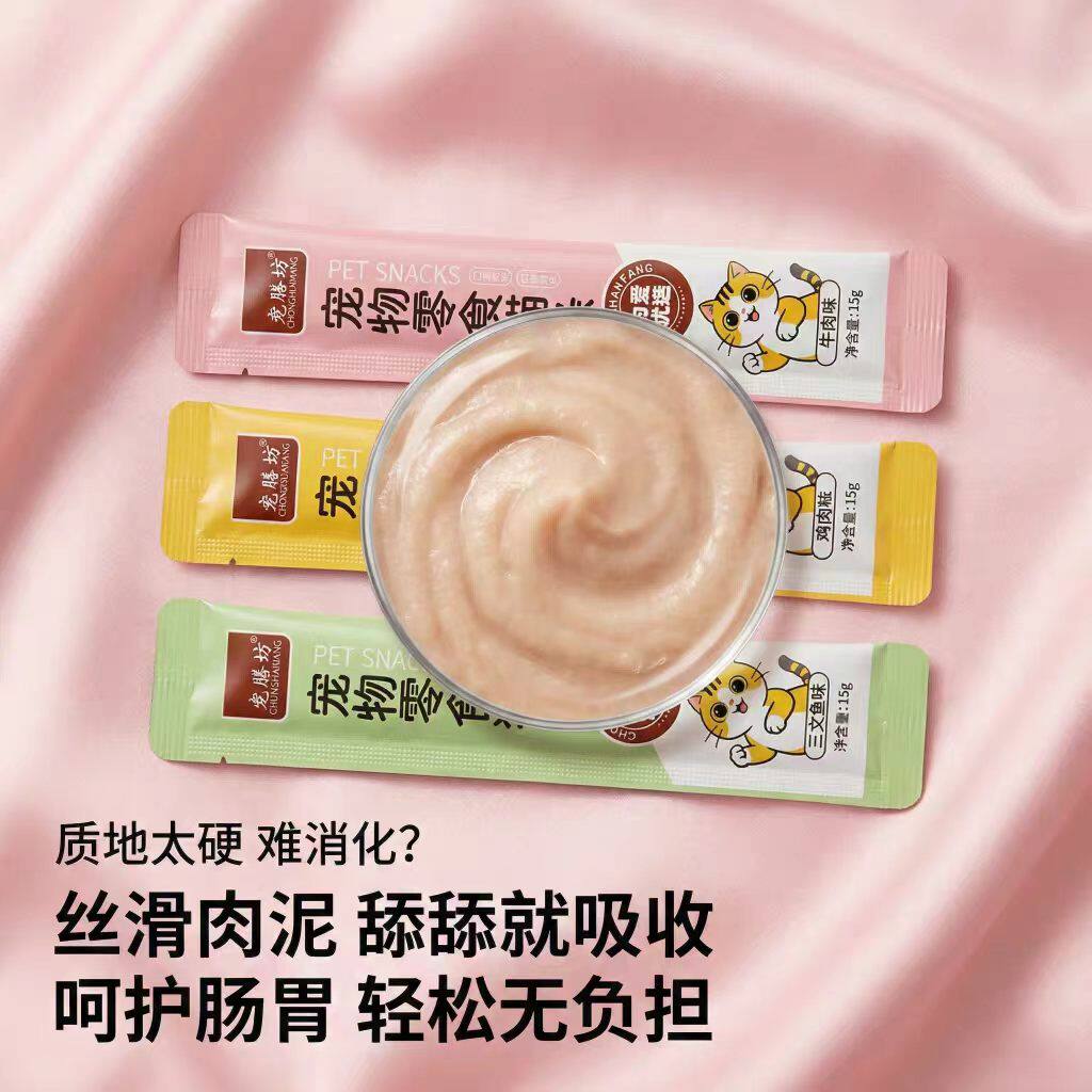 天然全阶段猫咪猫零食肉酱系列湿粮包猫粮猫零食补充营养猫咪零食