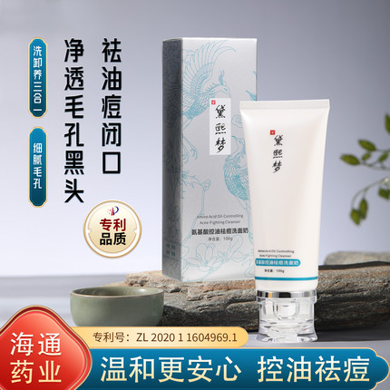 黛熙梦氨基酸表活控油祛痘洗面奶闭口油痘肌洁面乳青少年青春期