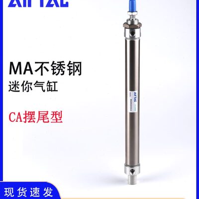 20X7X25不锈钢迷你气缸MA32250X16/0SC/50A/原装20亚德客X1X0/540