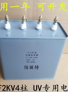 F25f 油电容器30 30电容器电容器UVFU2K2KU.浸22000Vu专用V V