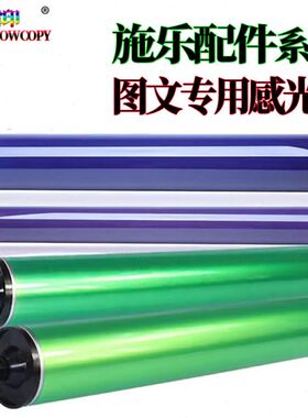 60570 鼓施乐70C 鼓芯光感55 70 60 00iC5 7575 适用J070