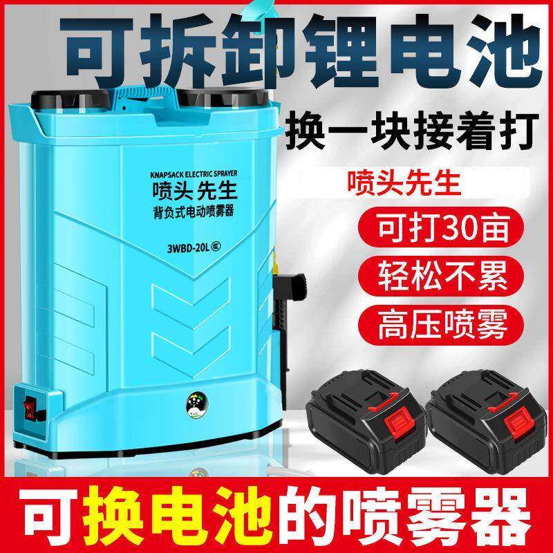 农用高压打药机背负式小型喷雾壶消毒电动喷雾器雾化喷头打药神器