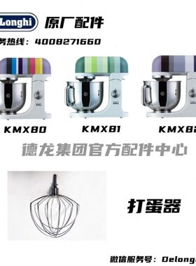蛋O凯伍德1 打82 MXMX原厂配件8KD桨NWK K0KE MX8厨师机O