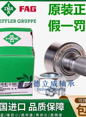 9 德国72  螺栓 N滚轮滚针轴承4A 5622进口A040IN0UK   -7  35XR8