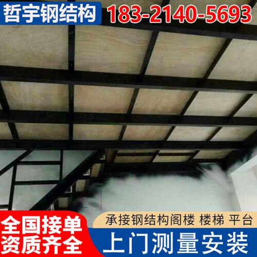 上海钢结构阁楼搭建二层平台钢构阁楼平台仓库隔阁钢平台复式二层