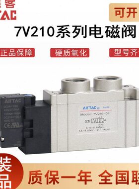 820 V21/0B700-V210原装80Y7150700S20A20 -0亚德客电磁阀/50
