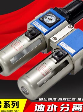 15L40分离F0空压机8C水-0/GG油/0+FR20G过滤器30-气源处理器-010