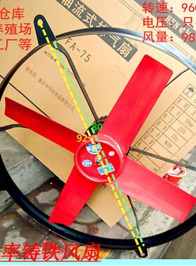 0工业排气扇壁寸电机75式mm铸铁换气扇A大功率-8F工厂排风扇300