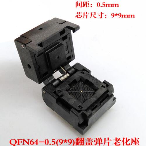 ×厂烧录座.翻盖测试座 95T座K9MM64ICZ座间距 QFN 家  焊接编程0