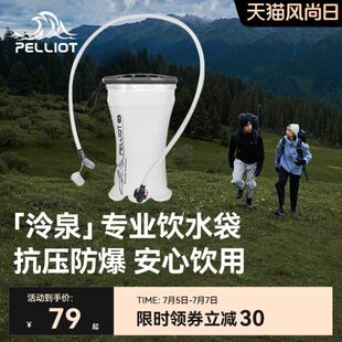 户外软饮骑行背包跑伯希和登山徒步便携越野 骑行水袋水壶 泠泉