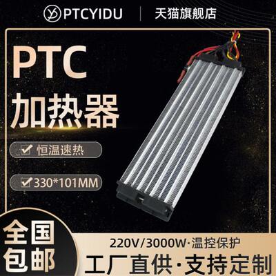 A4CT6发热配件0Y028P片P 大功率绝缘暖风机器C电加热U陶瓷WTID30