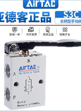 亚德客S阀S3C/0?位?二S0长柄M50机械3C/0?M583C6/86-三5?0S3C??