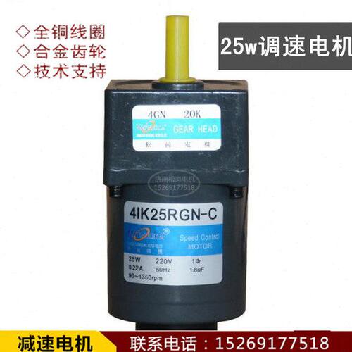 - 交RG 4N-WKI25220/4GN 6020V齿轮减速马达K025调速电机C流K