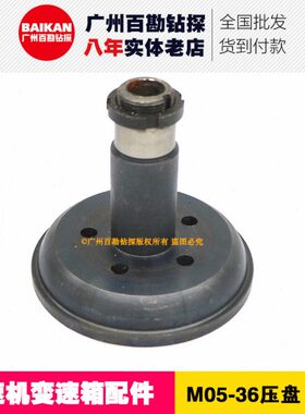 高速机536配件压0系列X变速箱1A-Y-20钻机盘0 M 适配北探