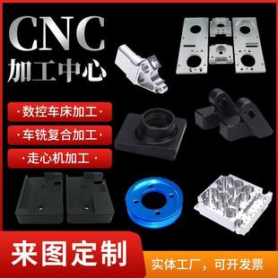 五金零件加工黄铜不锈钢铝合金CNC数控车床精密机械非标配件定制