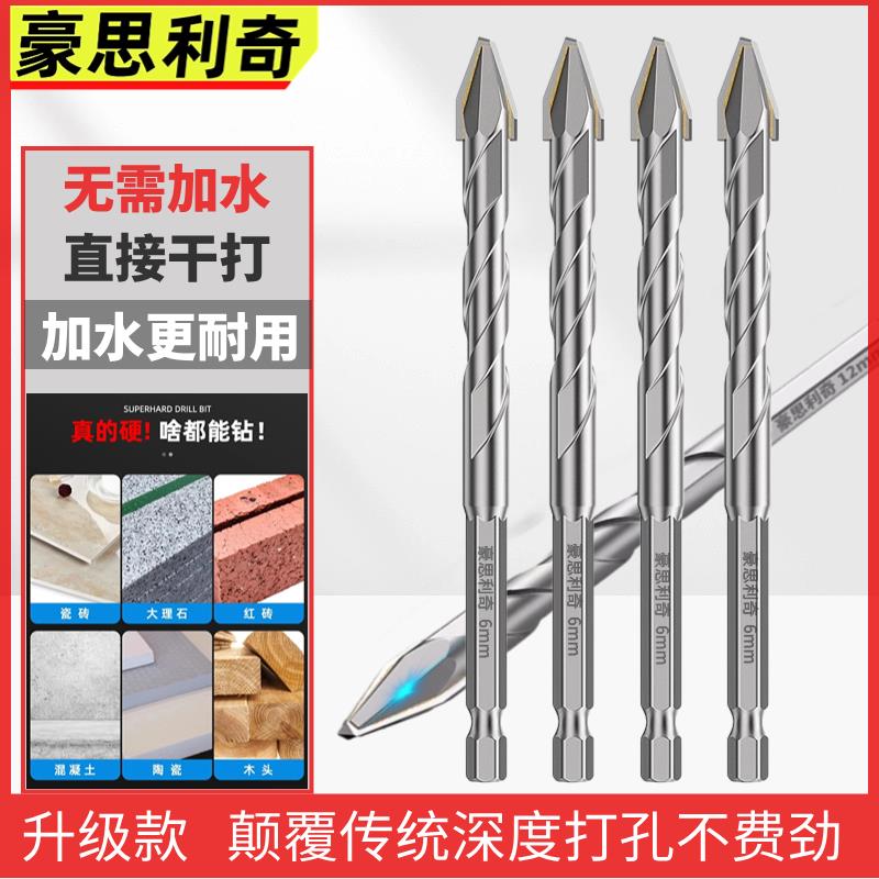 歪头三角偏心钻干瓷砖专用钻头陶瓷玻璃打孔石材多功能偏心三角钻
