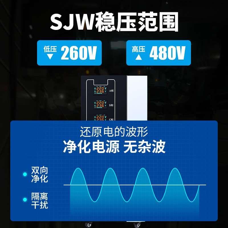 精密净化交流无触点稳压器380V三相全自动大功率稳压电源厂家