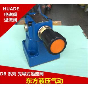先导式 华德液压 溢流阀DB10 200U华德力士乐系列调压阀 50B 100