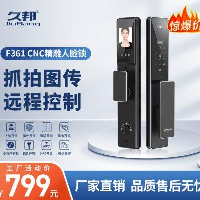 久邦人脸识智能锁别密码指纹锁刷卡钥匙防盗门锁大门锁手卡