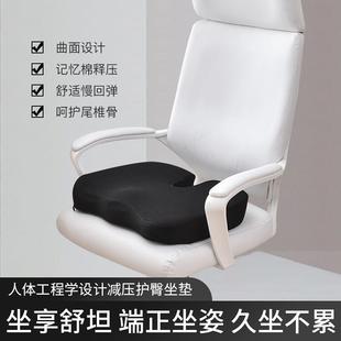 椅垫电脑椅学生屁股垫座垫加厚 办公室椅子坐垫美臀垫子记忆棉夏季