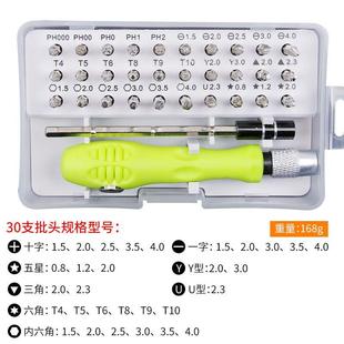 组合电脑手机家电维修拆除工具 多功能螺丝刀十字一字异性起子套装