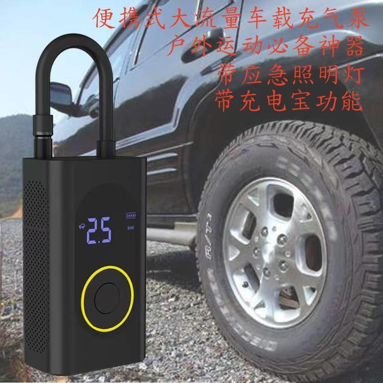 车载打气泵轮胎充气应急充气泵线充气泵摩托车打气泵高速充气