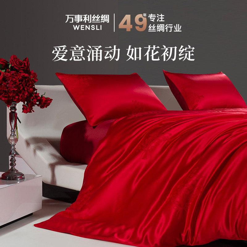 wensli/万事利桑蚕丝床单被套床品真色四件套-婚庆系列爱的礼赞