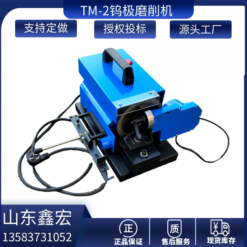 弧氩焊钨针打磨机TM-2台式钨棒磨削机带夹紧装置纵向钨极磨尖机