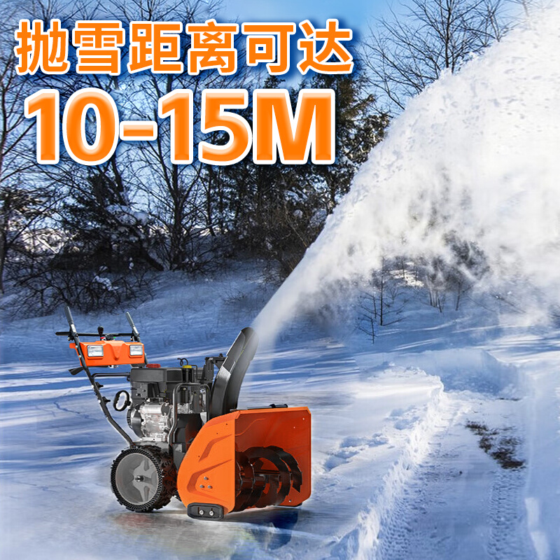 大小型清雪机家用手扶抛雪机手推车载驾驶式扫雪机家用大棚除雪机