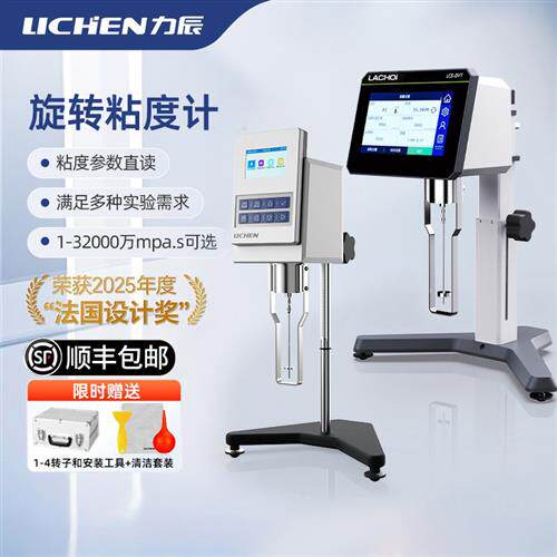 数显黏度计 NDJ-1 高黏度测试仪 自动转子黏度计 专业款