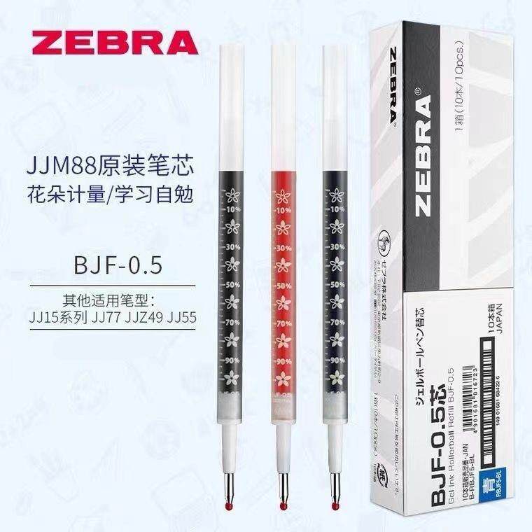 日本zebra斑马笔芯bjf-0.5花朵按动替芯jlv速干中性樱花笔替换芯