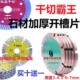 114加厚大理石材开槽片角磨机80雕刻干切王切割片金刚石锯片直销