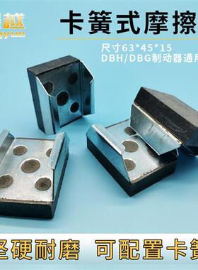 空压碟式制动器来令片优质刹车片摩擦片卡簧式刹车皮63MM*45MM*15