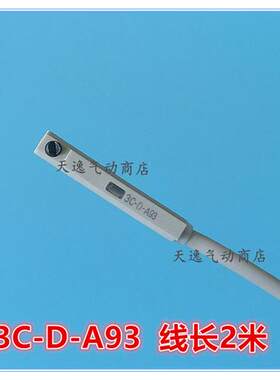 (新款)磁性开关3C-D-A93白色头DZ73气缸感应器DA93感测器DC73现货